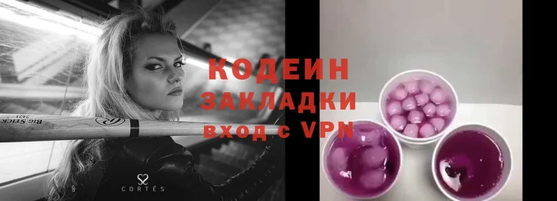 Кодеиновый сироп Lean Purple Drank  магазин    Дигора 