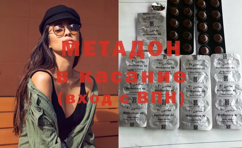 МЕТАДОН methadone  Дигора 